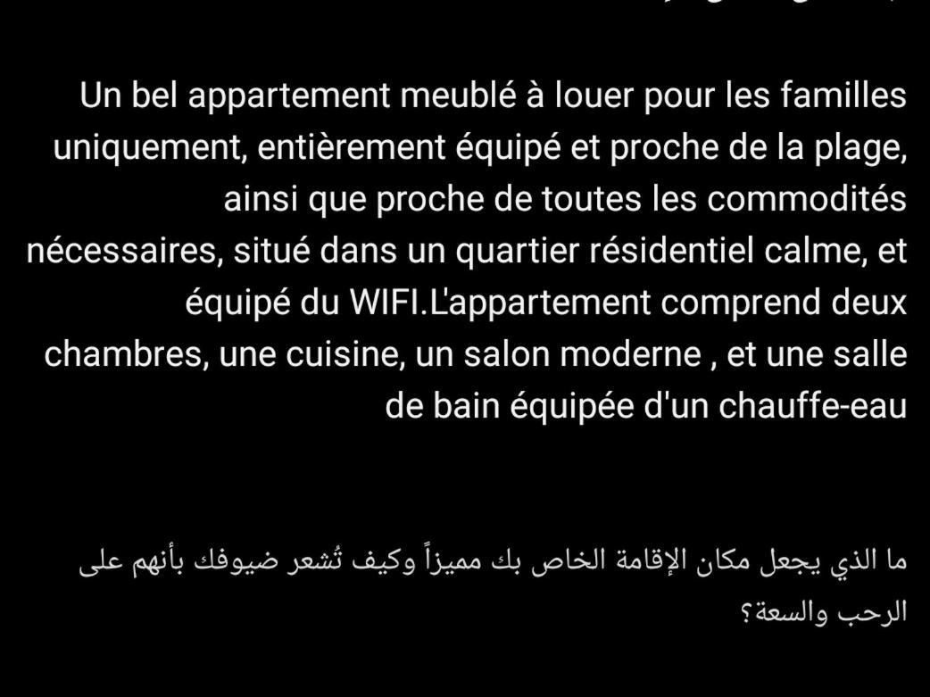 Appartement Essaouira 5 Min De La Plage Ngoại thất bức ảnh